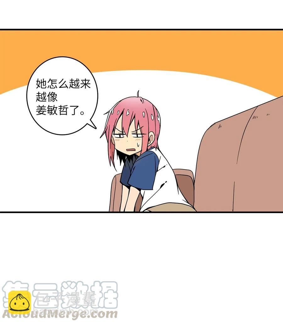 013 是我让他们分手的-第14话