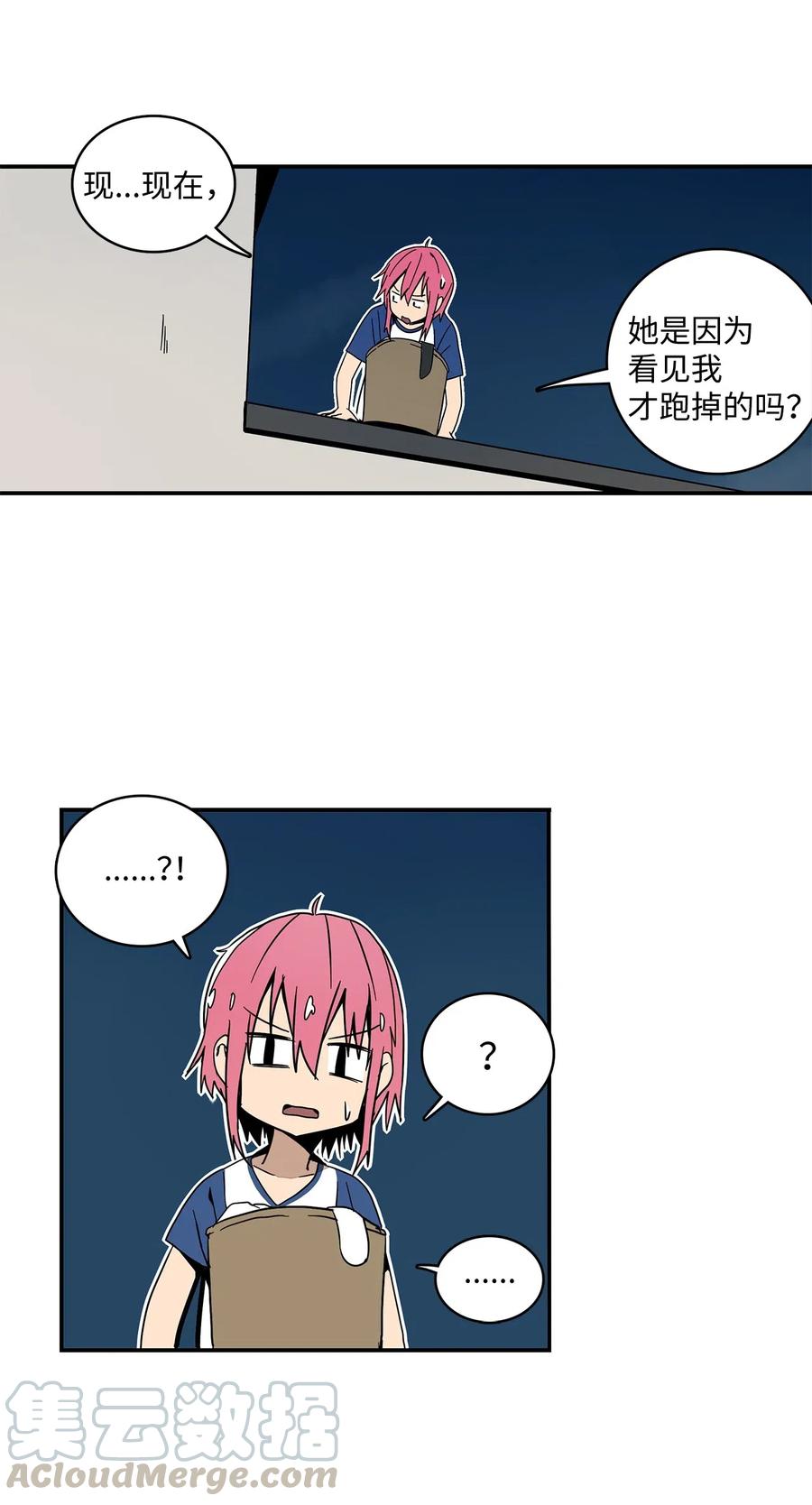 013 是我让他们分手的-第14话