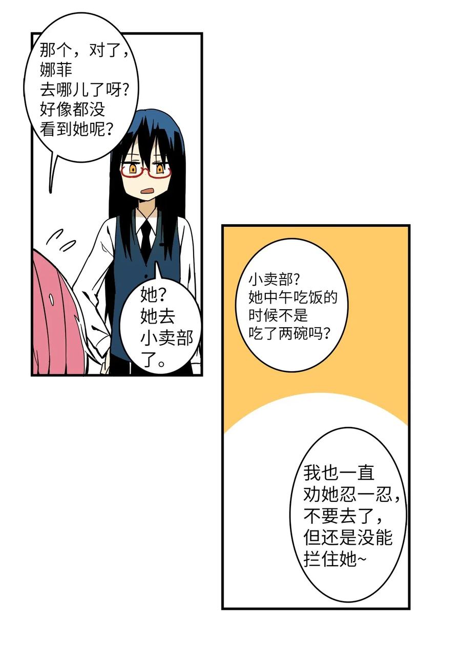 013 是我让他们分手的-第14话