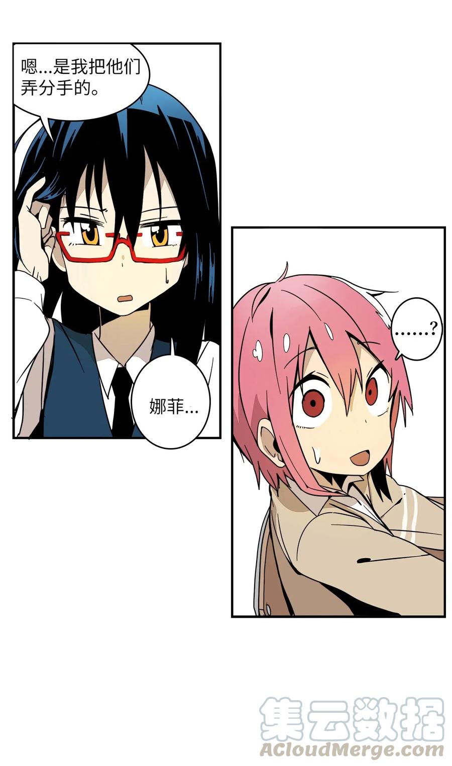 013 是我让他们分手的-第14话