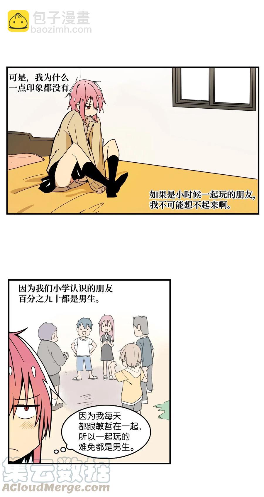 015 她到底是谁-第16话