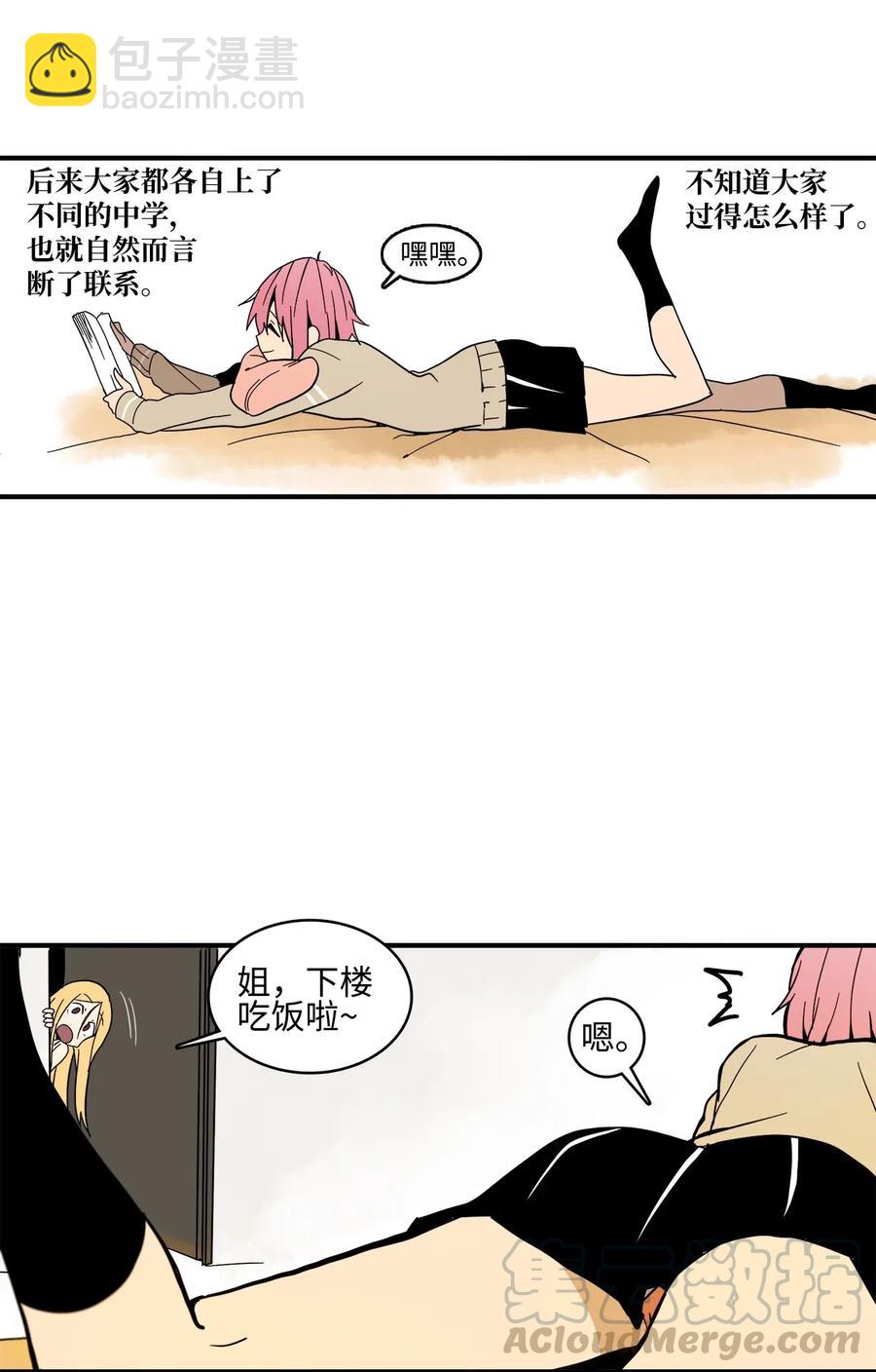 015 她到底是谁-第16话