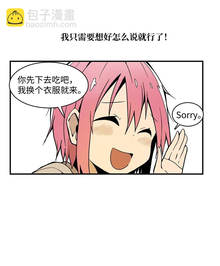 015 她到底是谁-第16话