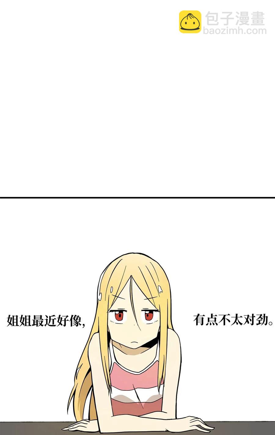 015 她到底是谁-第16话