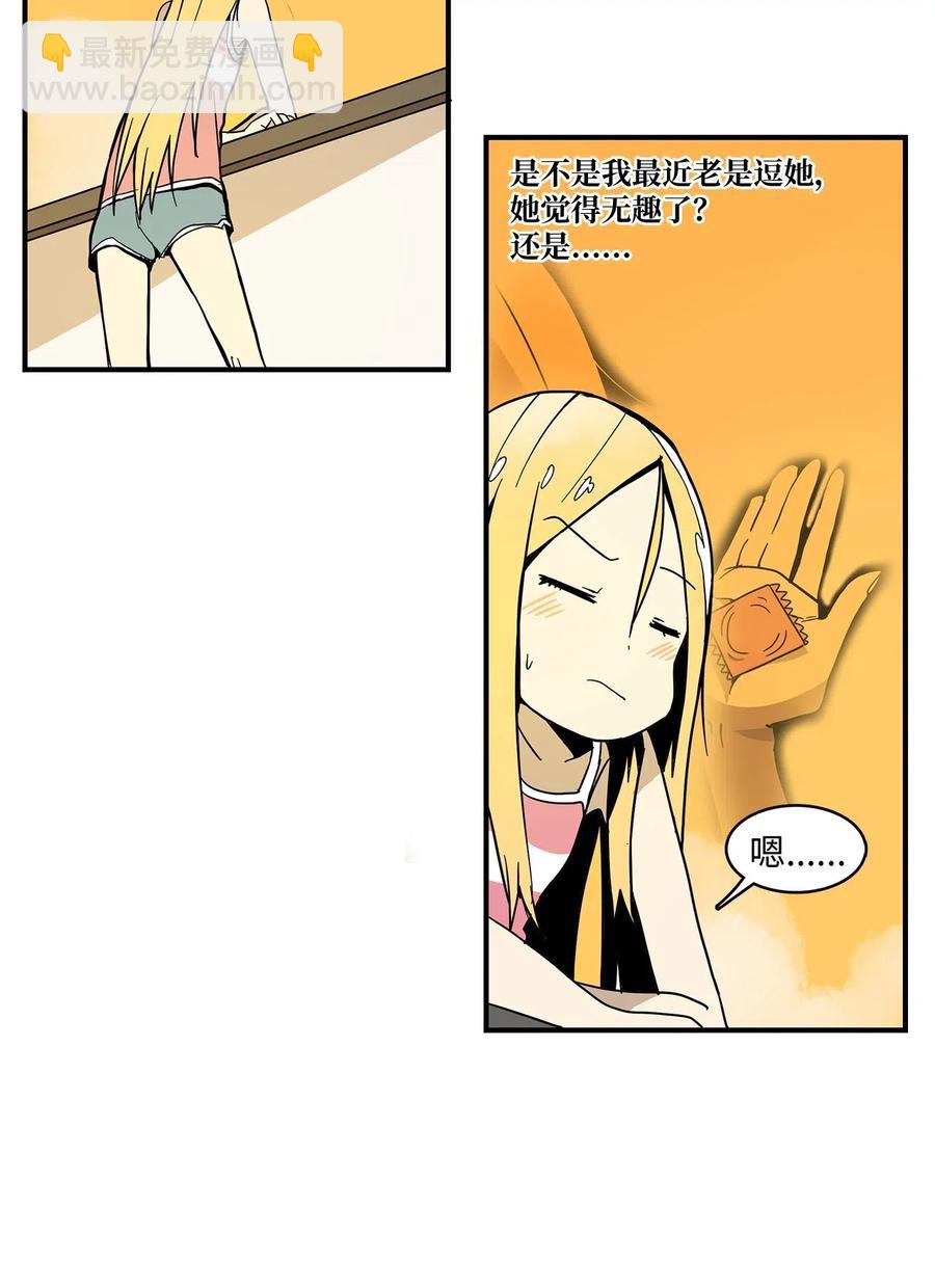 015 她到底是谁-第16话