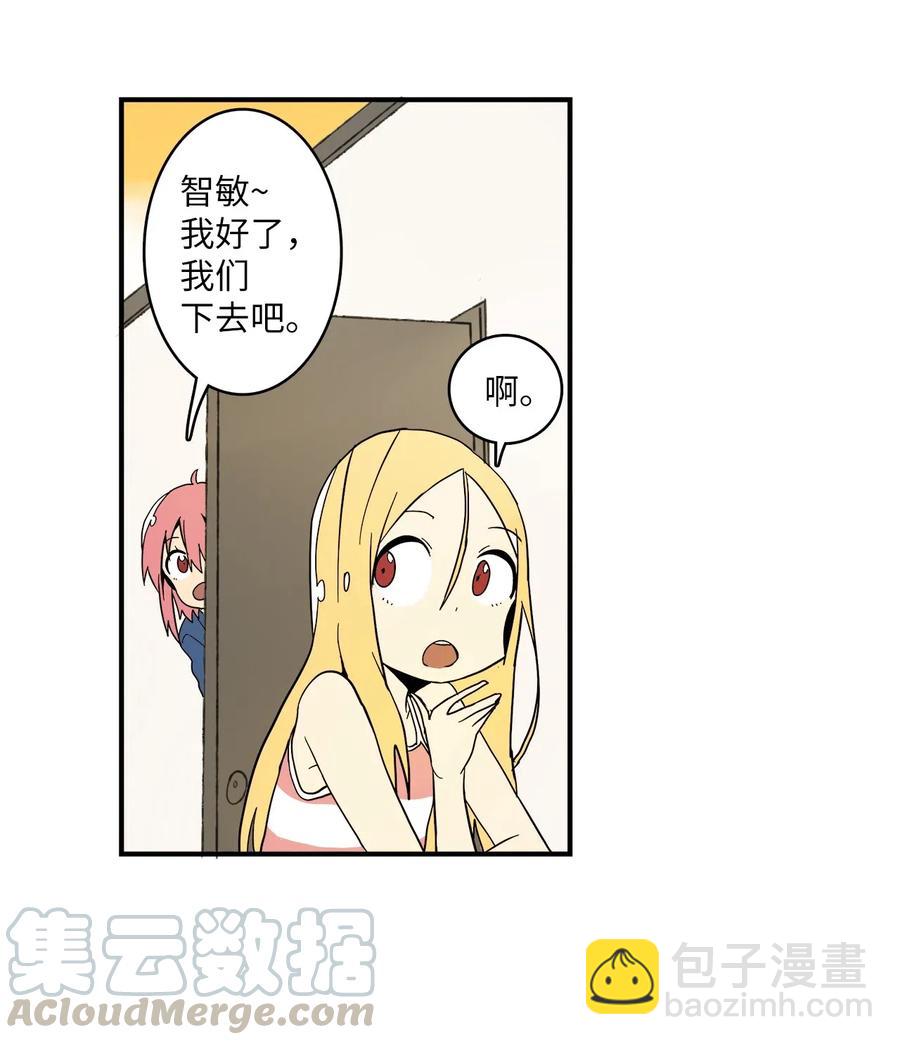 015 她到底是谁-第16话