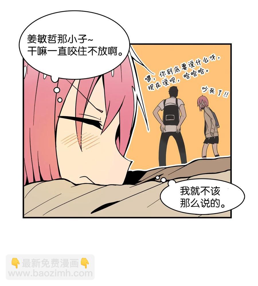 015 她到底是谁-第16话