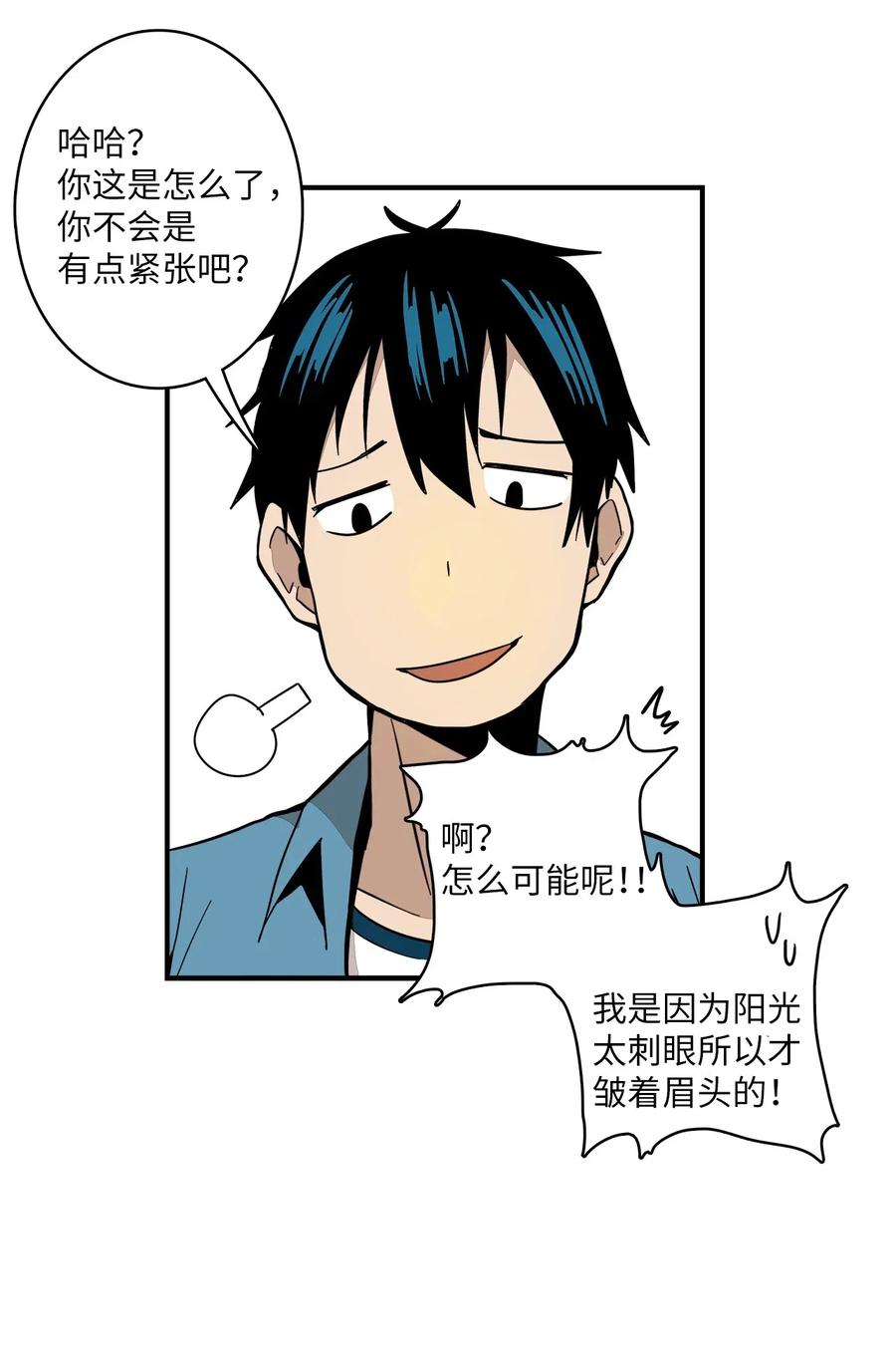 015 她到底是谁-第16话