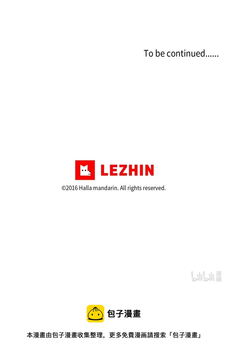 015 她到底是谁-第16话