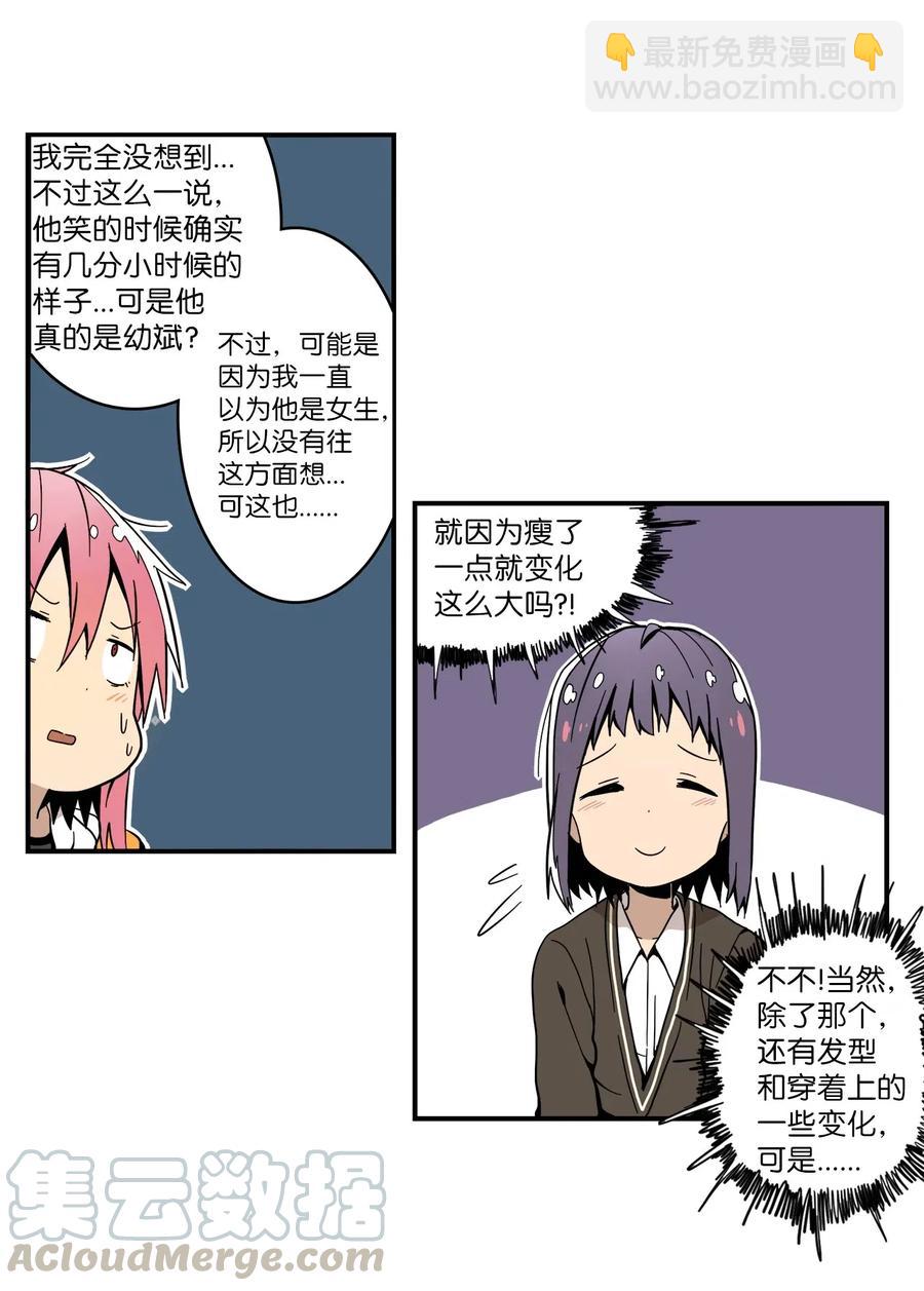 017 我一直很想见你-第18话