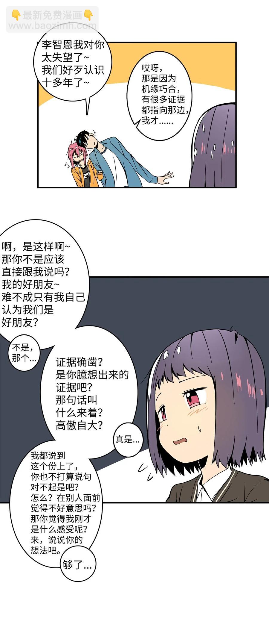 017 我一直很想见你-第18话