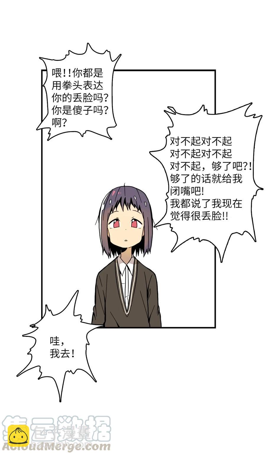 017 我一直很想见你-第18话