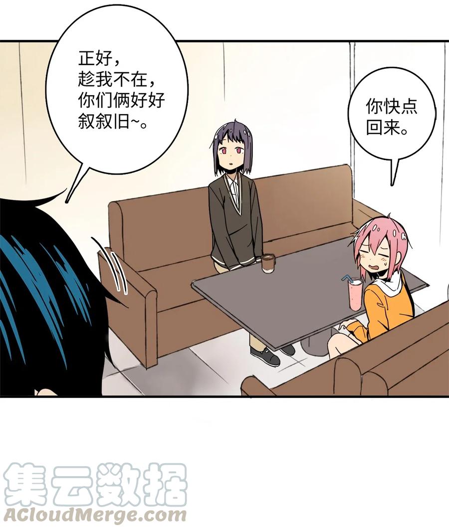 017 我一直很想见你-第18话