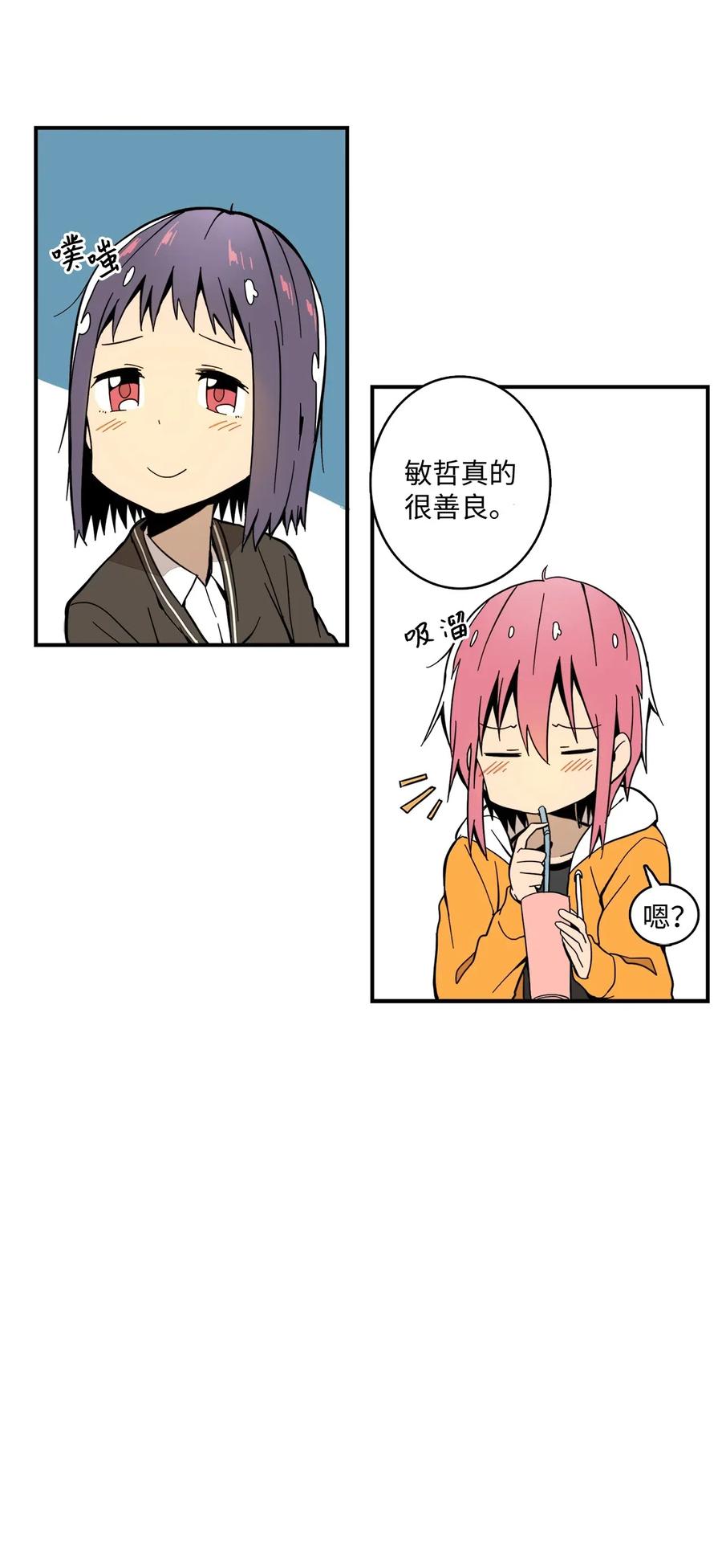 017 我一直很想见你-第18话