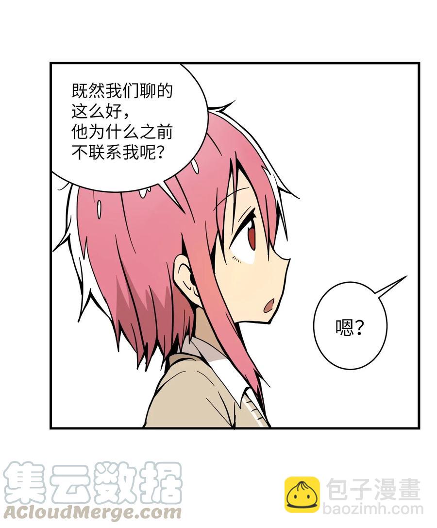 019 我喜欢过她(1/2)-第20话