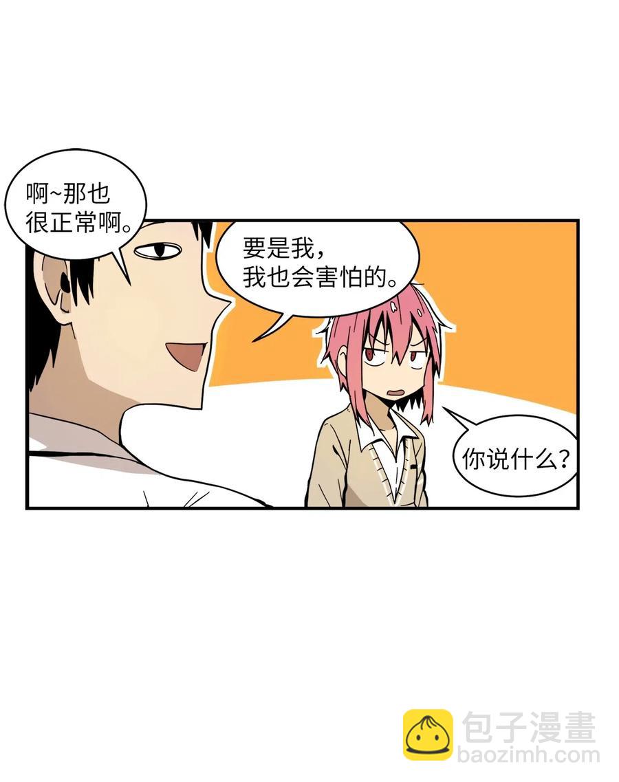 019 我喜欢过她(1/2)-第20话