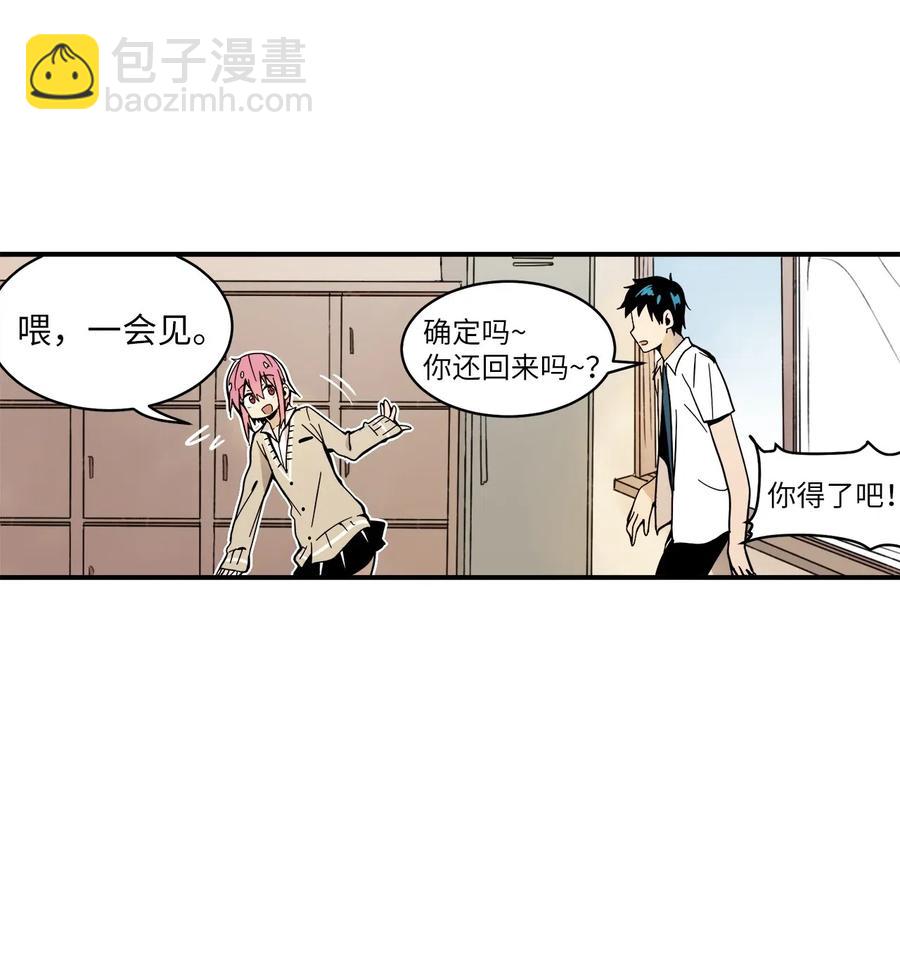 019 我喜欢过她(1/2)-第20话