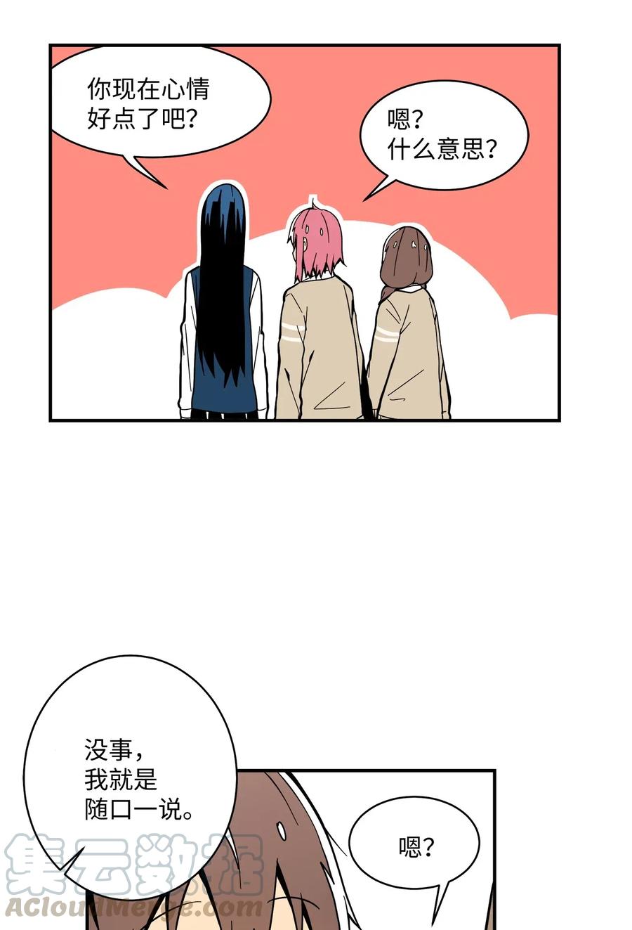 019 我喜欢过她(1/2)-第20话