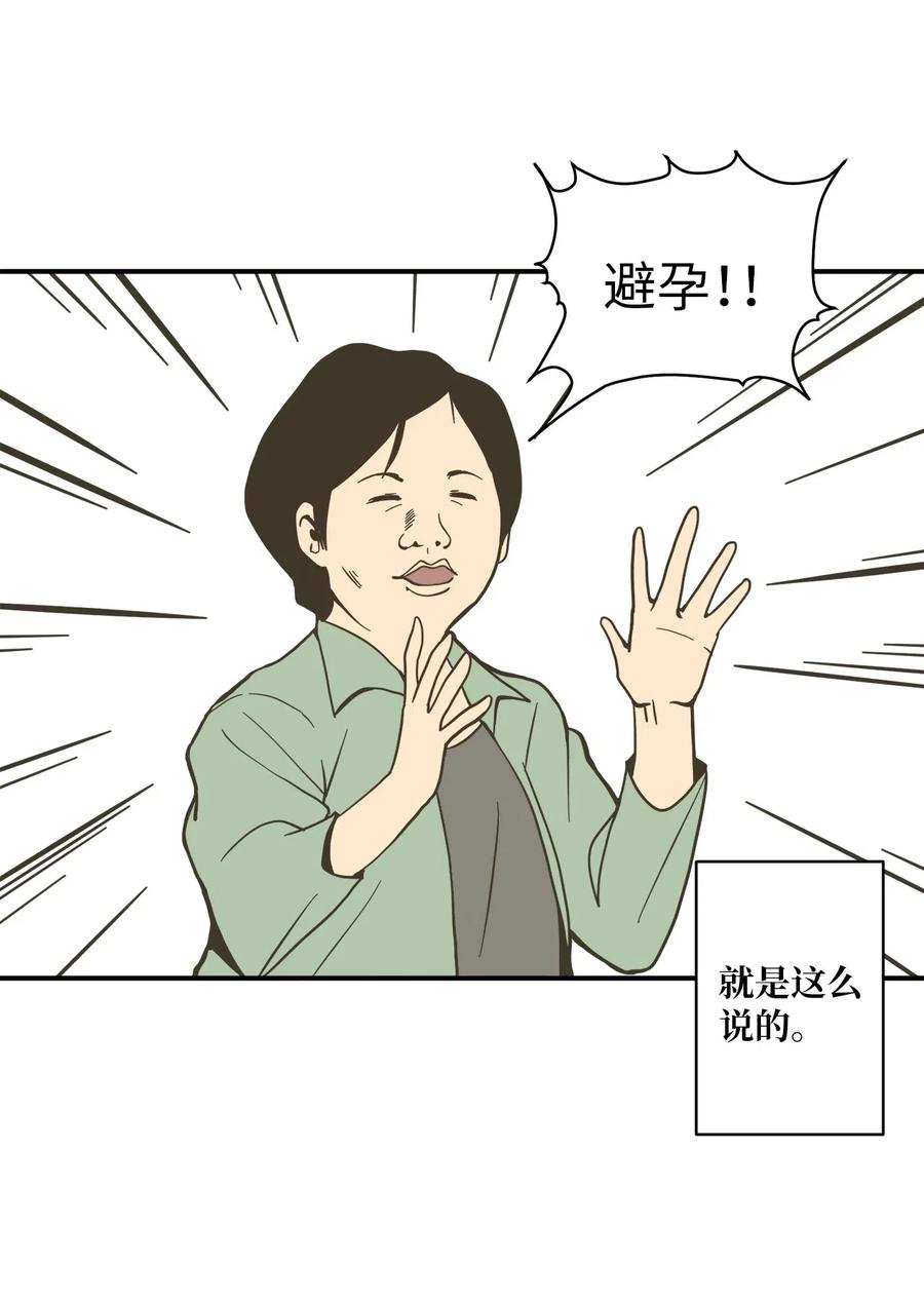 019 我喜欢过她(1/2)-第20话