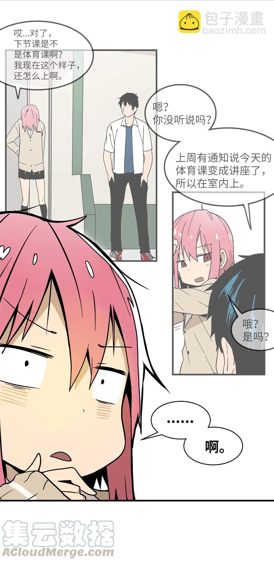 019 我喜欢过她(1/2)-第20话