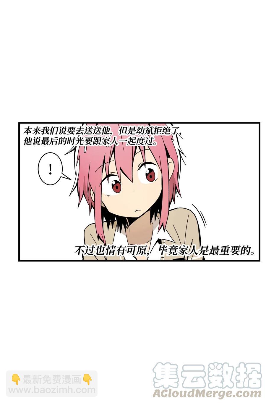 019 我喜欢过她(1/2)-第20话