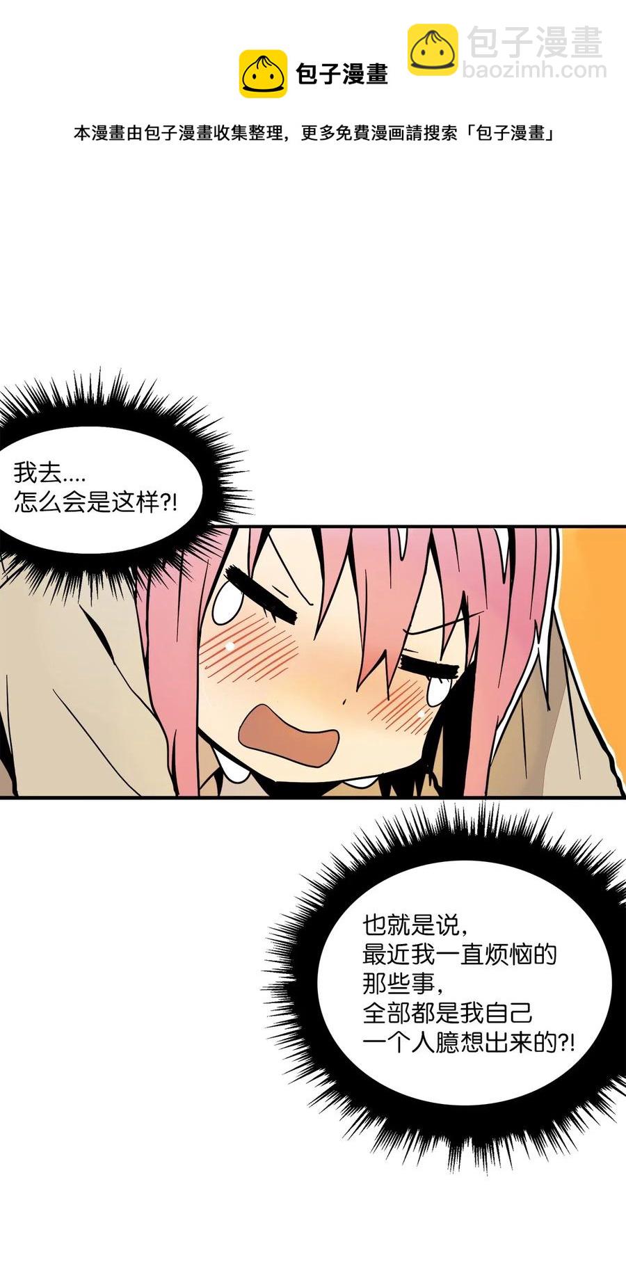 019 我喜欢过她(1/2)-第20话