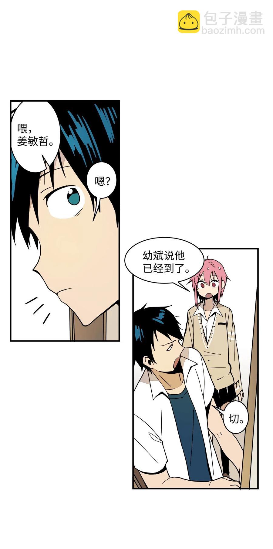 019 我喜欢过她(1/2)-第20话