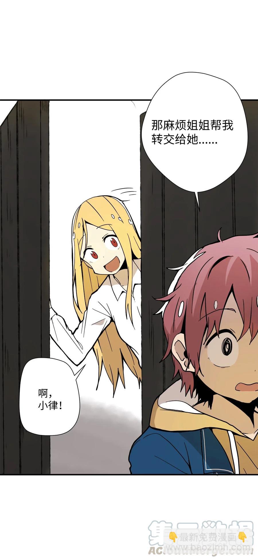 021 淘气鬼妹妹(1/2)-第22话