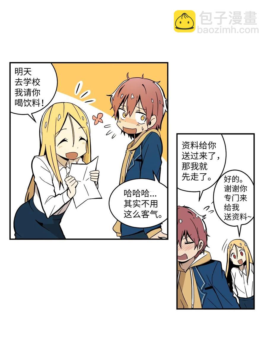 021 淘气鬼妹妹(1/2)-第22话