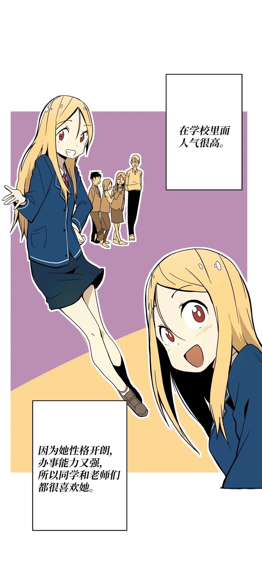 021 淘气鬼妹妹(1/2)-第22话