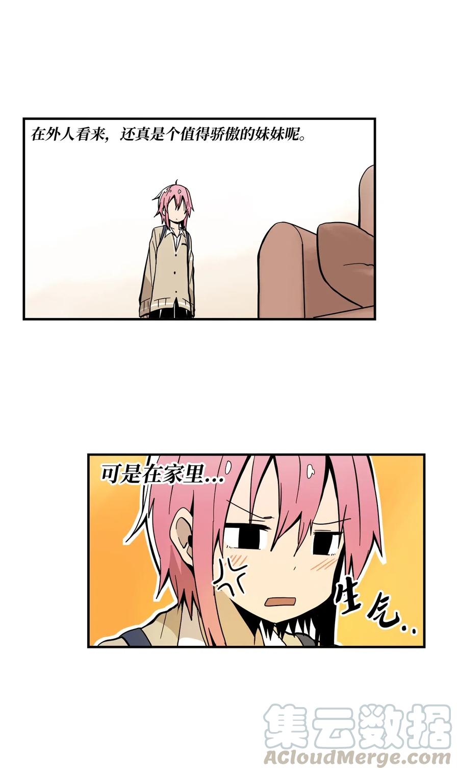 021 淘气鬼妹妹(1/2)-第22话