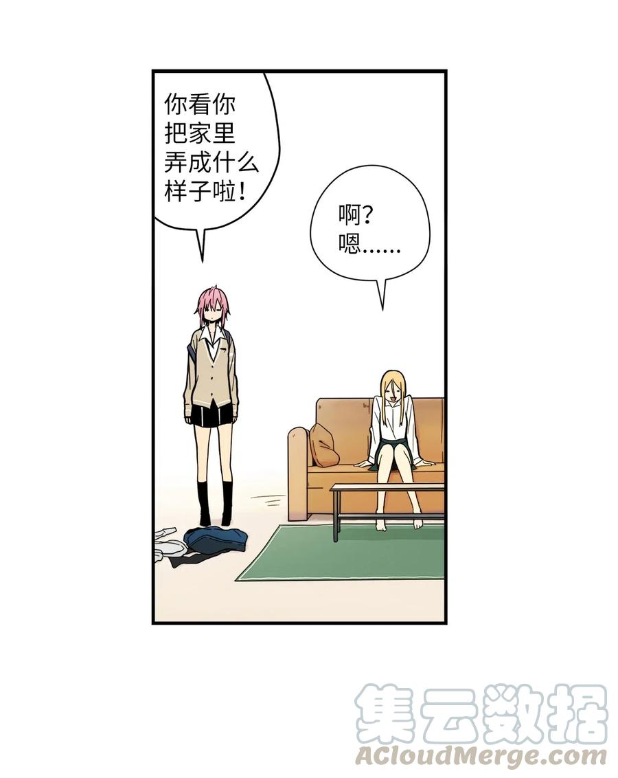 021 淘气鬼妹妹(1/2)-第22话