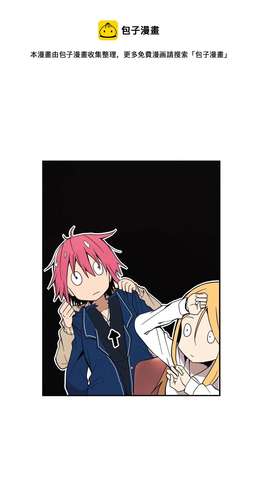 021 淘气鬼妹妹(1/2)-第22话