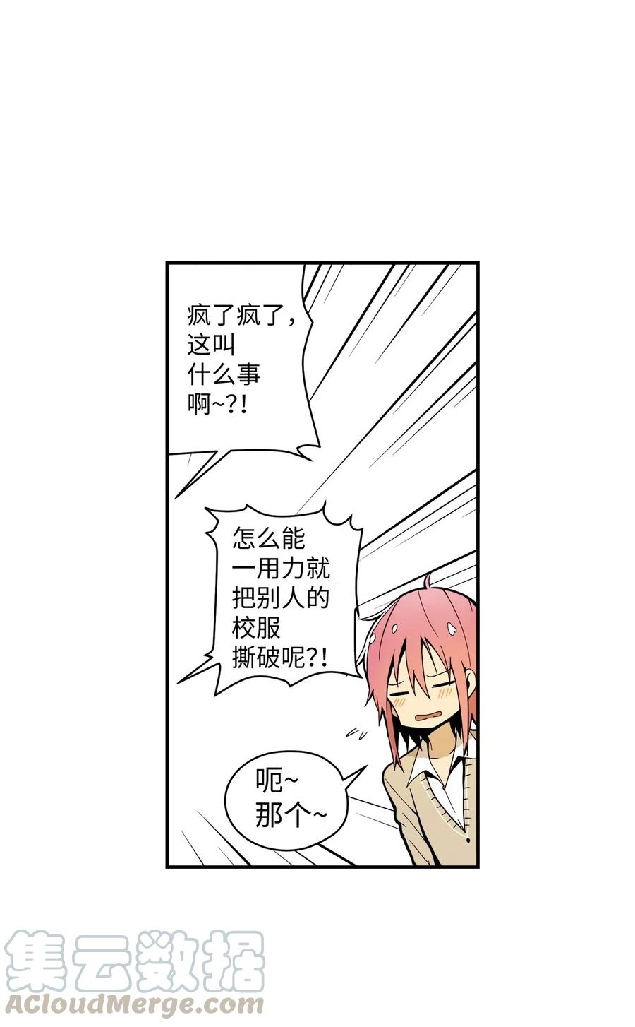 021 淘气鬼妹妹(1/2)-第22话