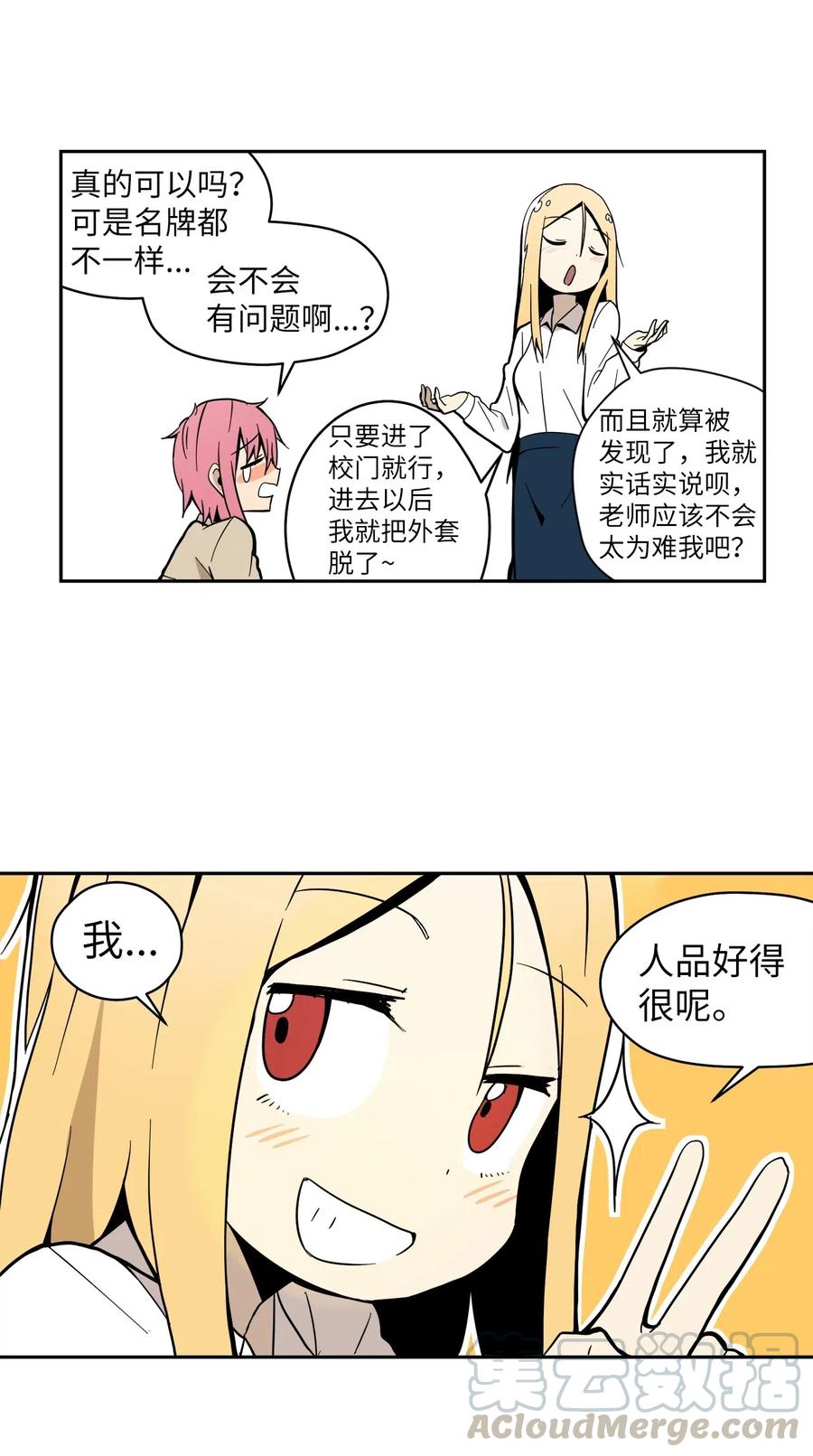 021 淘气鬼妹妹(1/2)-第22话