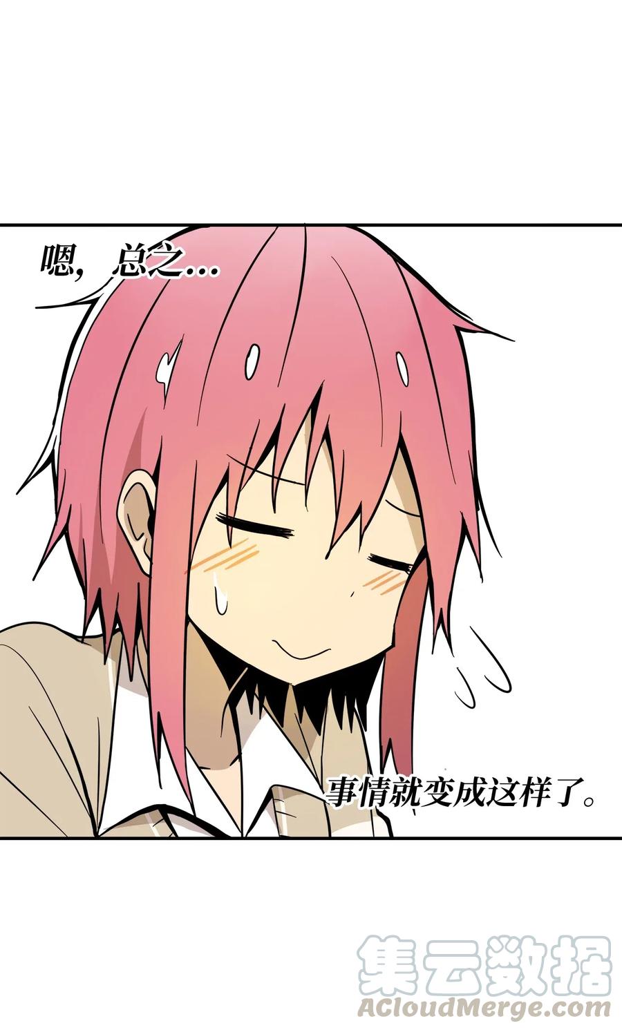 021 淘气鬼妹妹(1/2)-第22话