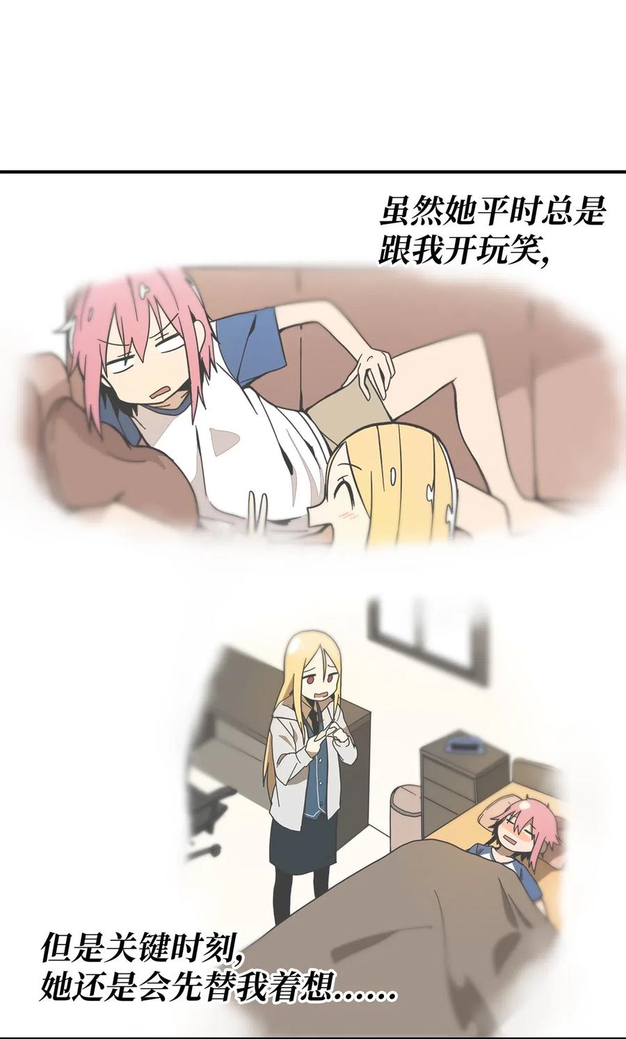 021 淘气鬼妹妹(1/2)-第22话