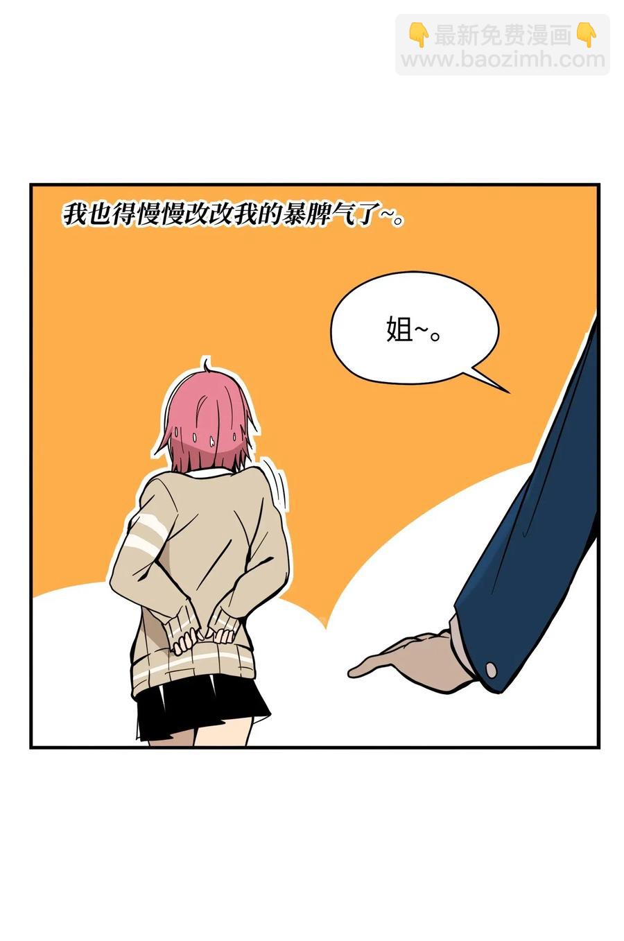 021 淘气鬼妹妹(1/2)-第22话