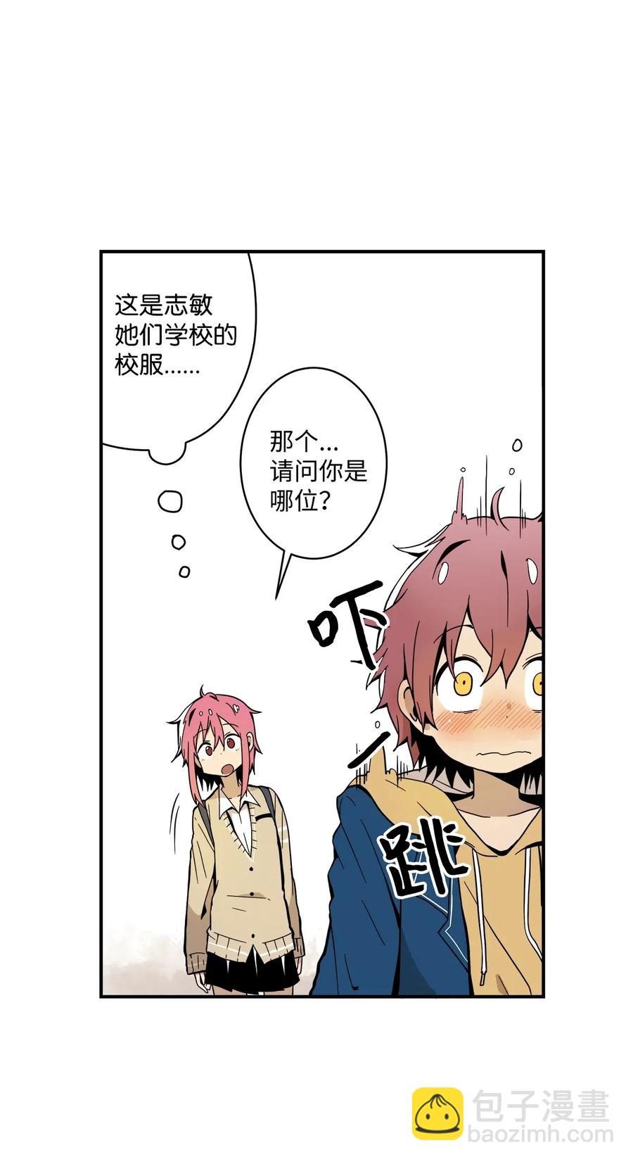 021 淘气鬼妹妹(1/2)-第22话