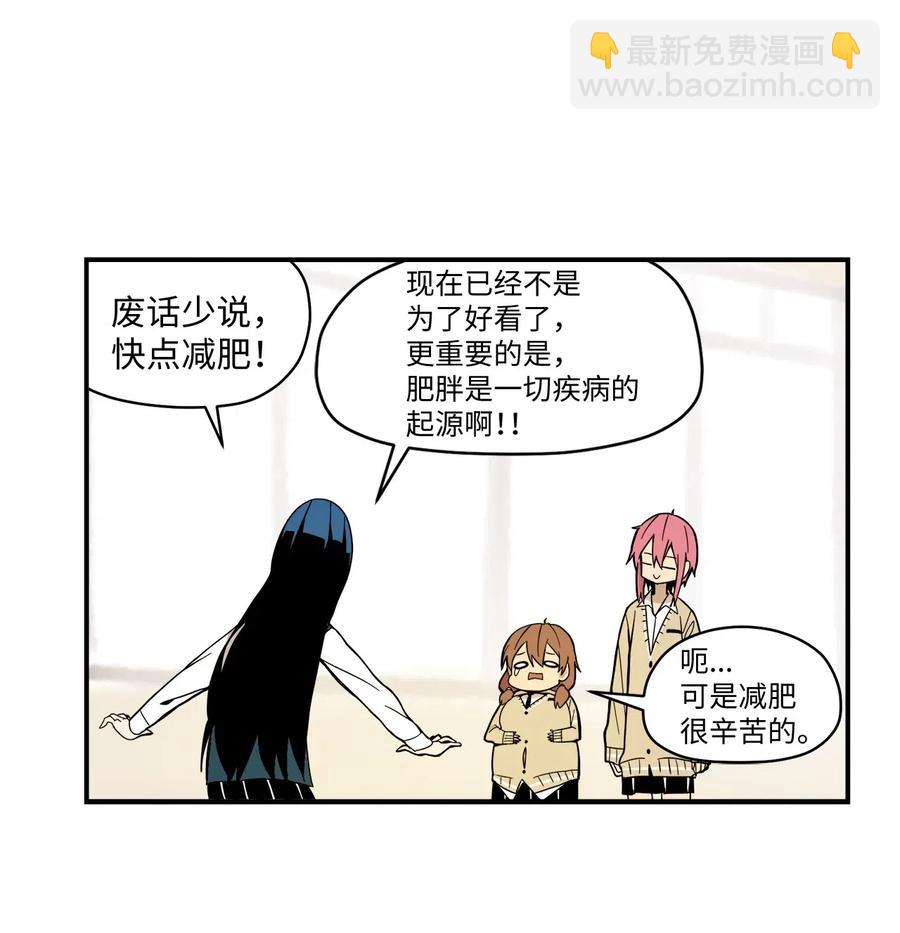 023 减肥的觉悟-第24话