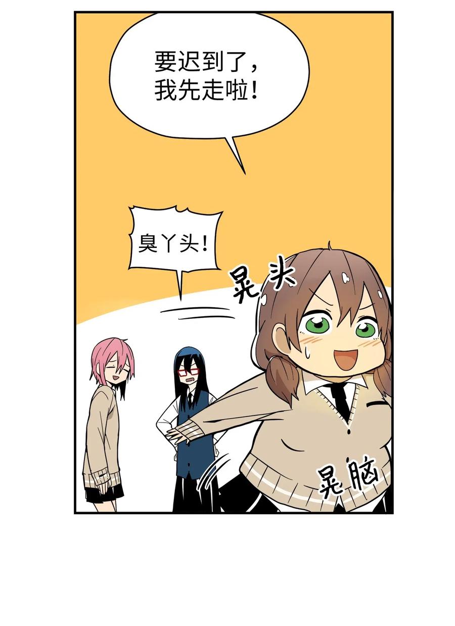 023 减肥的觉悟-第24话