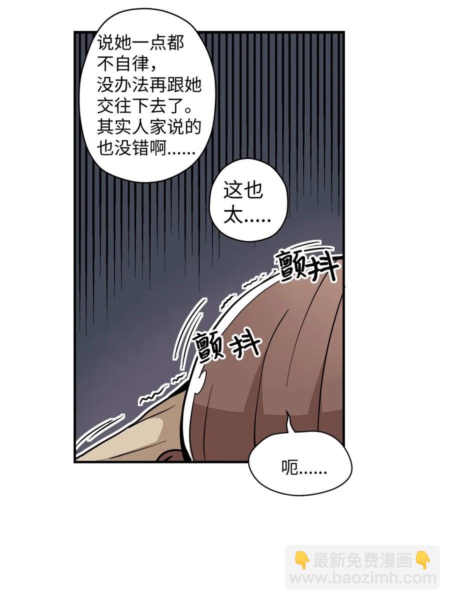 023 减肥的觉悟-第24话