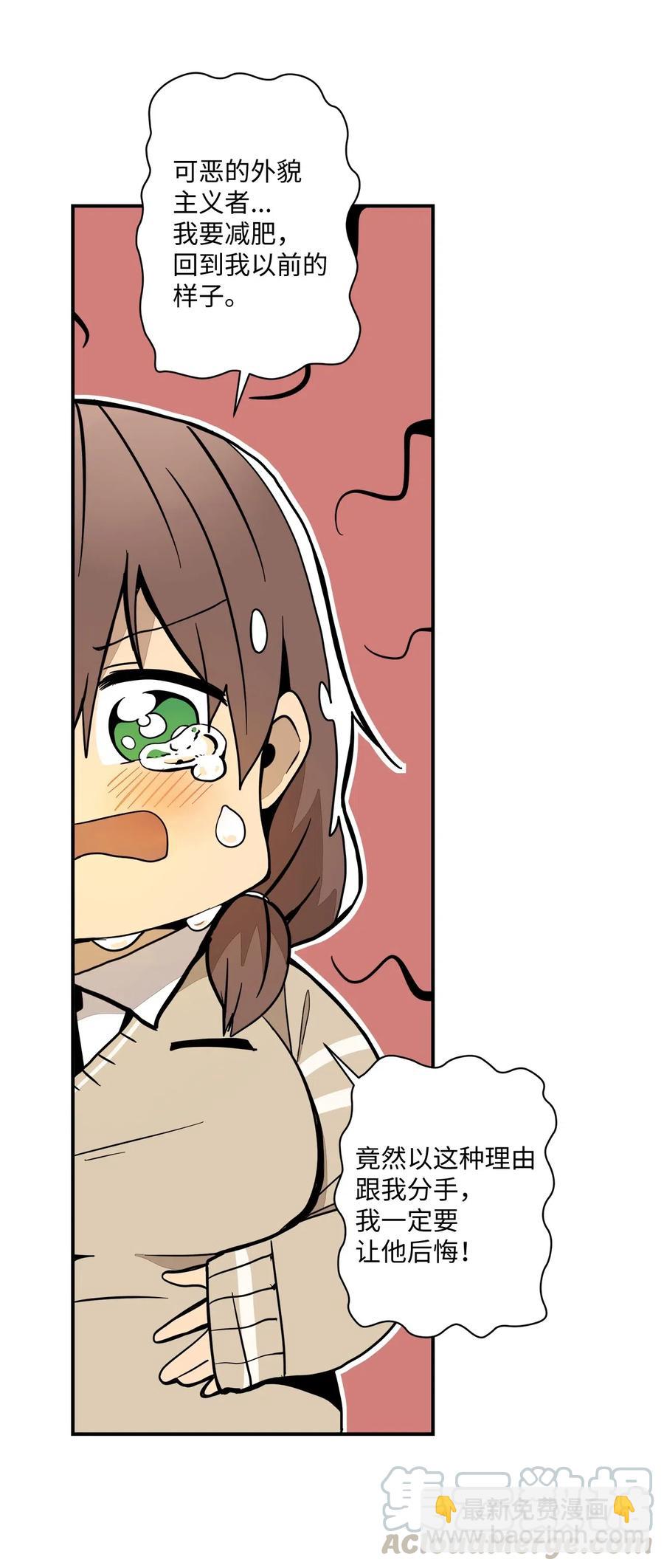 023 减肥的觉悟-第24话