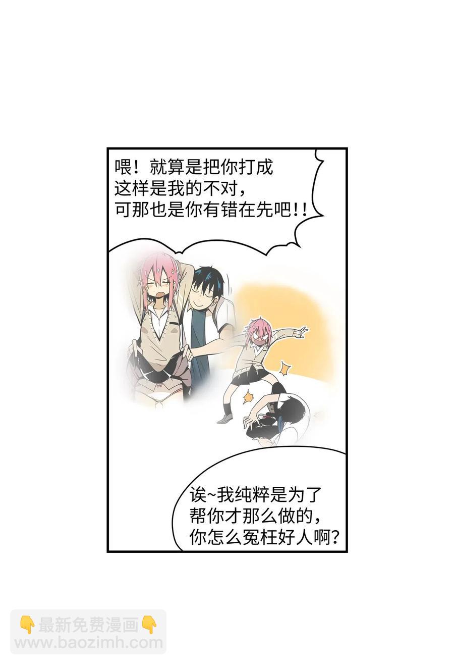 025 逮个正着-第26话