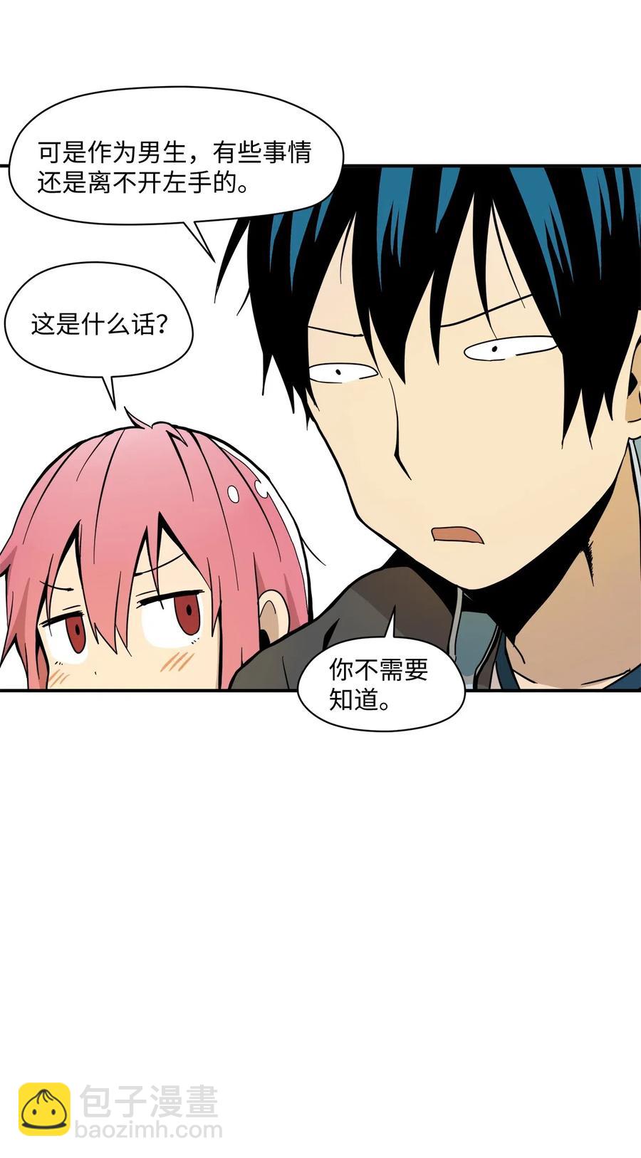 025 逮个正着-第26话