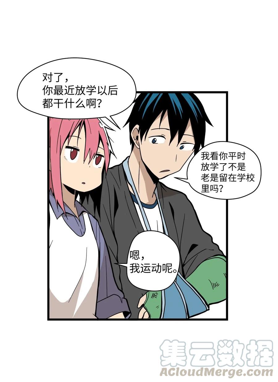 025 逮个正着-第26话