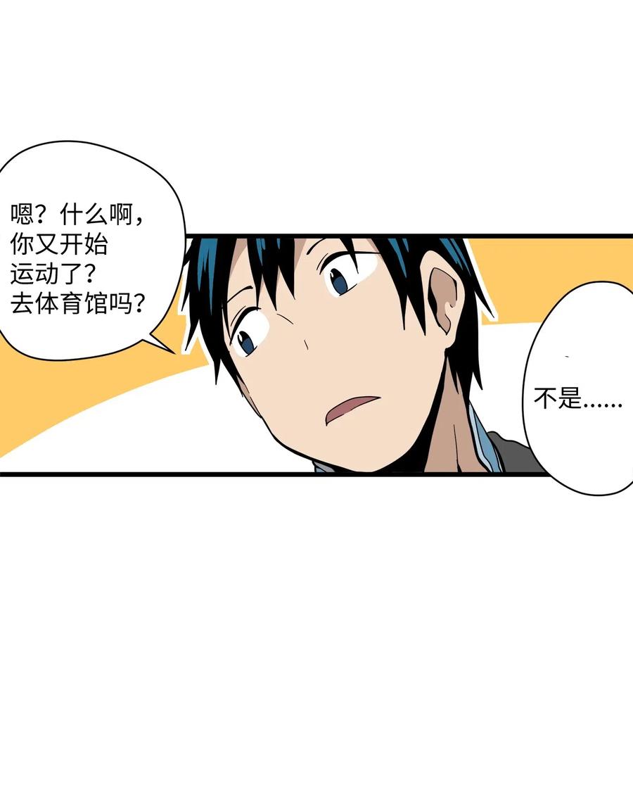 025 逮个正着-第26话