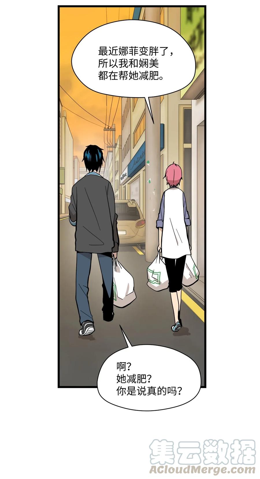 025 逮个正着-第26话