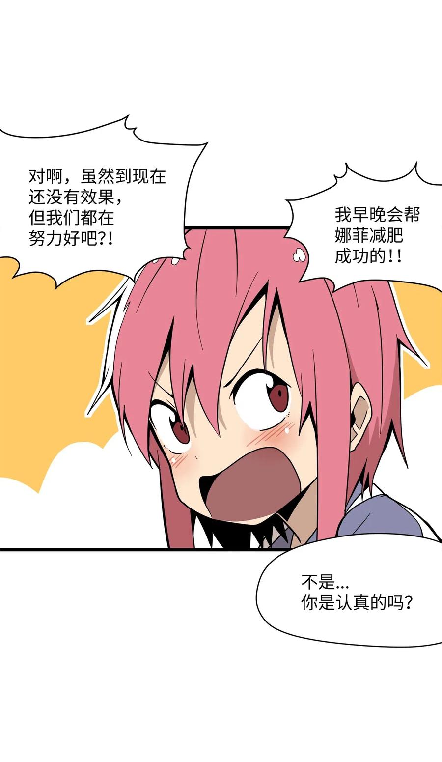 025 逮个正着-第26话