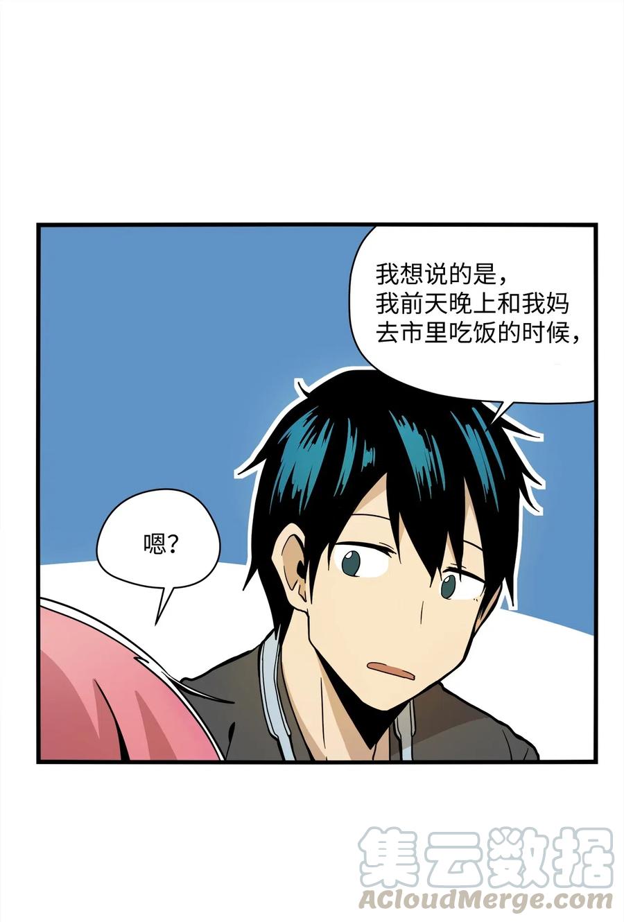 025 逮个正着-第26话